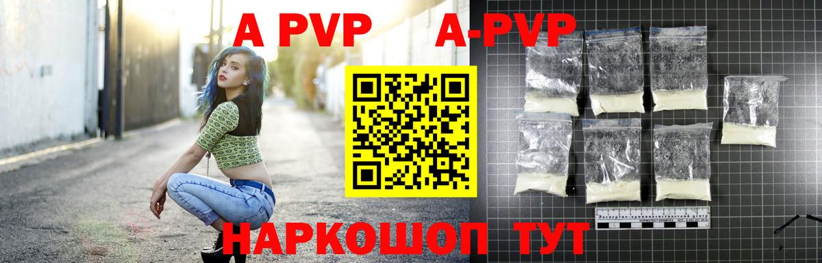 Карпинск  А ПВП СК КРИС  Alpha-PVP VHQ  Вход с VPN  A-PVP кристаллы 