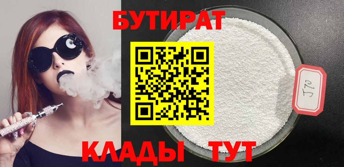 БУТИРАТ GHB Карпинск