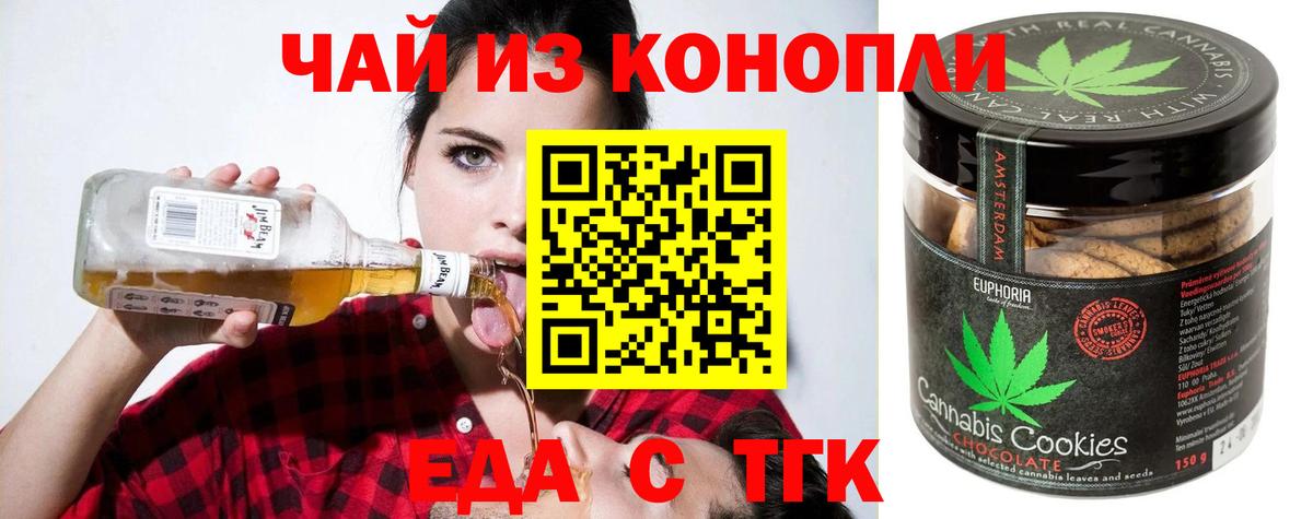 Печенье с ТГК конопля  Вход с VPN  Карпинск 