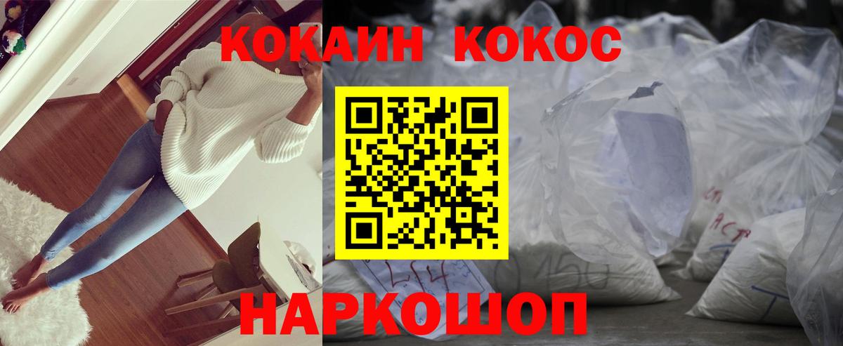 Кокаин Fish Scale  COCAIN Колумбийский  где купить   Вход с VPN  Карпинск 