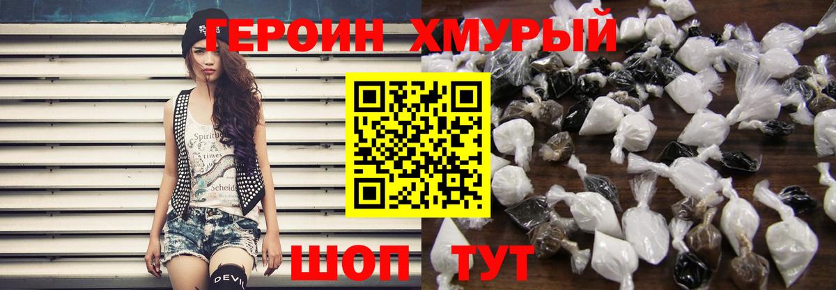 Карпинск  ГЕРОИН гречка  Вход с VPN 