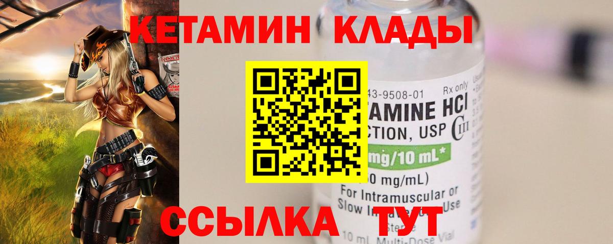 КЕТАМИН ketamine  ОМГ ОМГ   Карпинск  Вход с VPN  Кетамин ketamine 