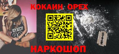 бутик Краснокаменск