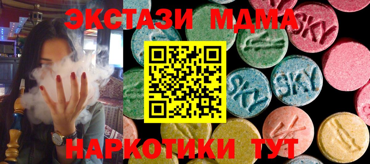 MDMA молли  Вход с VPN  МДМА  Карпинск  MDMA кристаллы 