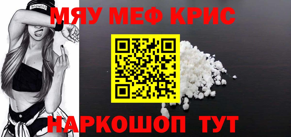Меф кристаллы Карпинск