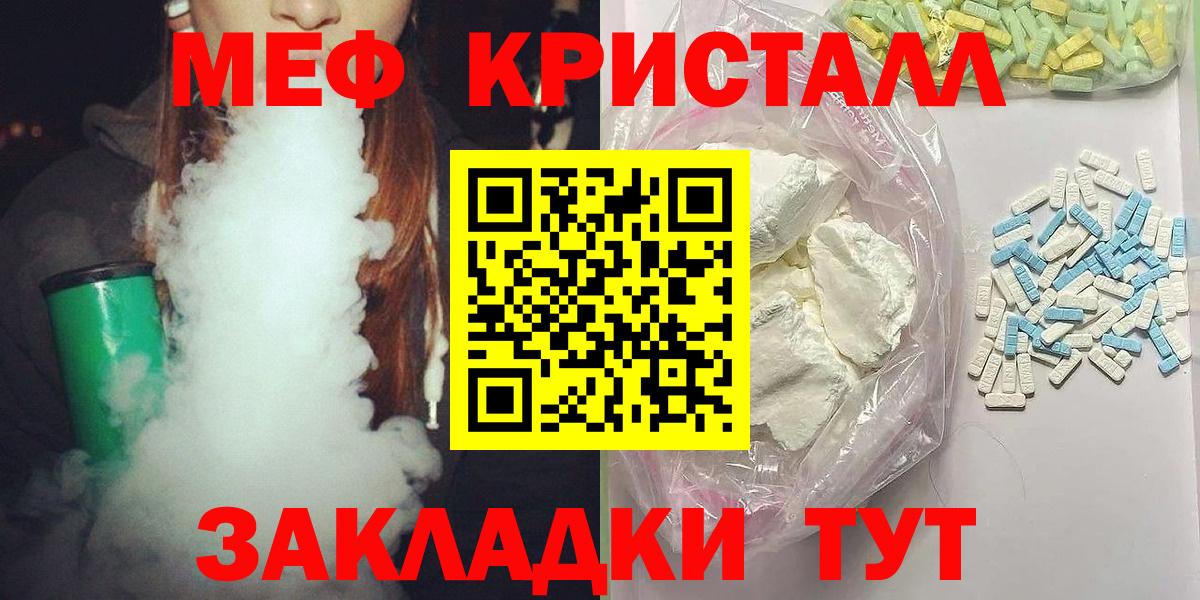 МЕФ  Меф мука  Карпинск  Вход с VPN  Мефедрон мука  МЕФ 