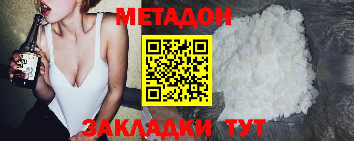 Карпинск  МЕТАДОН methadone  Вход с VPN 