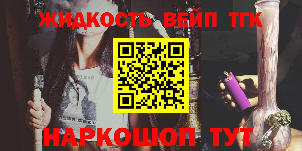 Дистиллят ТГК жижа  Вход с VPN  Карпинск  Дистиллят ТГК Wax 